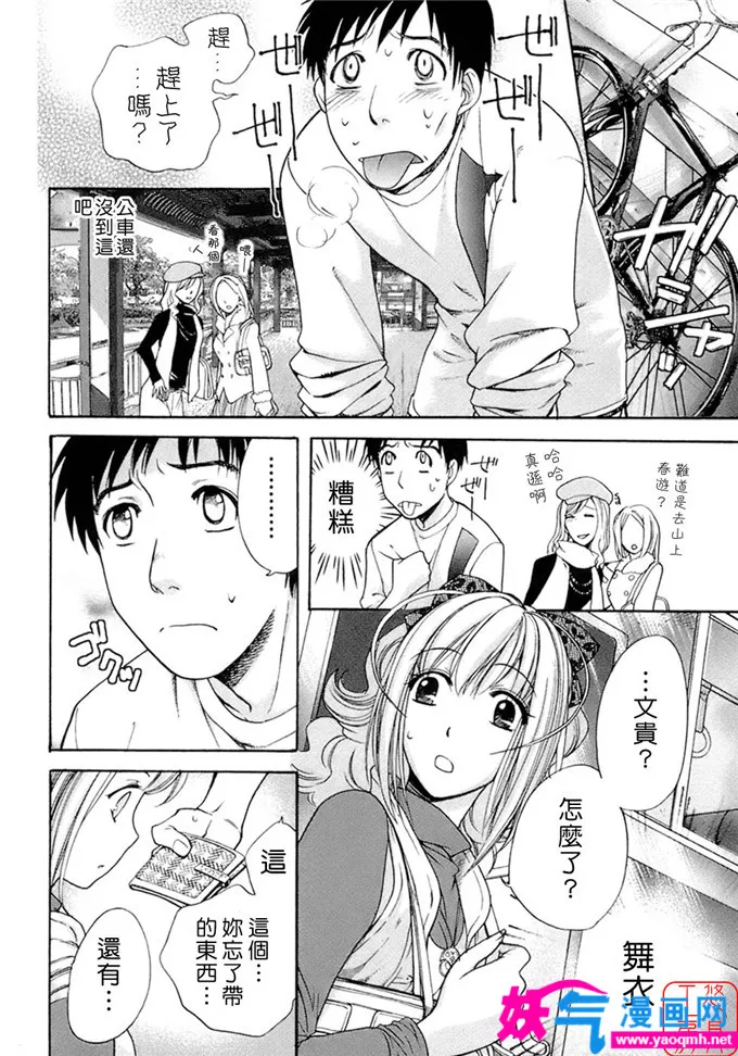 少女邪恶漫画之甜蜜每一天