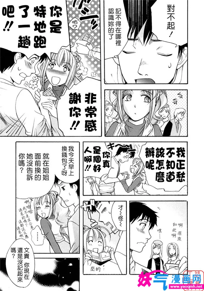 少女邪恶漫画之甜蜜每一天