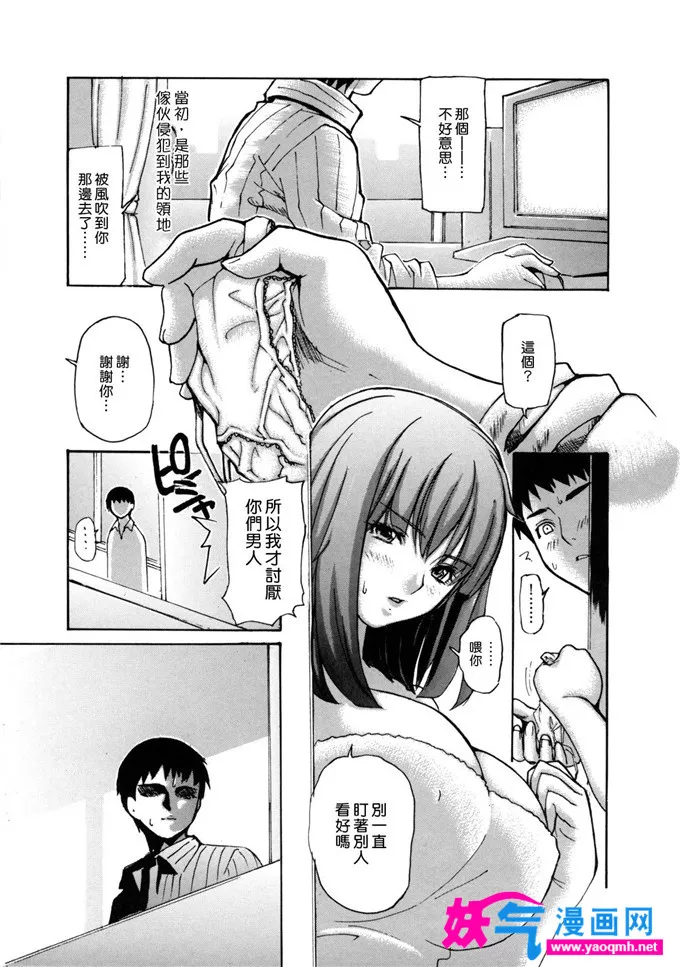 邪恶少女漫画之乘机偷情