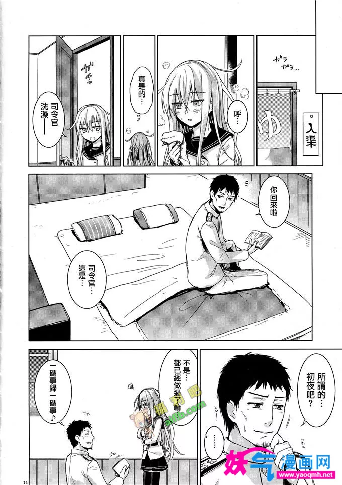 绅士漫画汉化本子全彩漫画