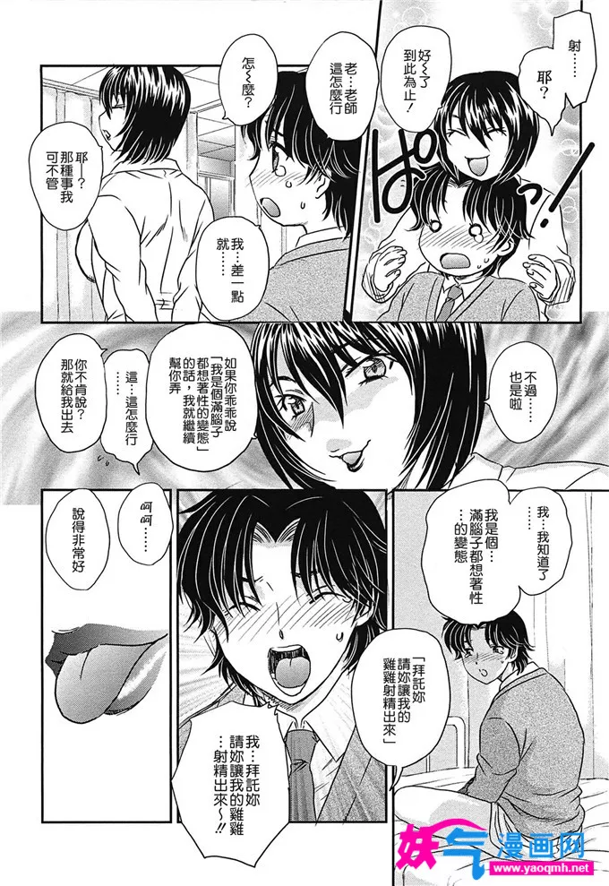 绅士漫画母亲汉化本子