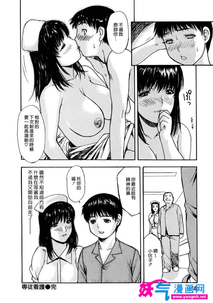 里番h少女漫画之佳集小姐