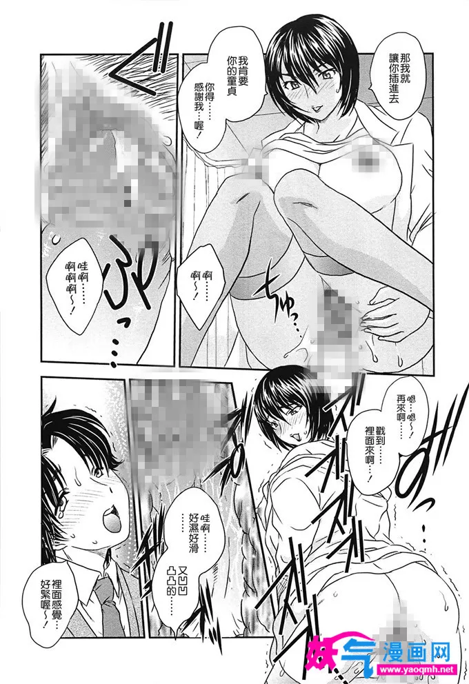 绅士漫画母亲汉化本子