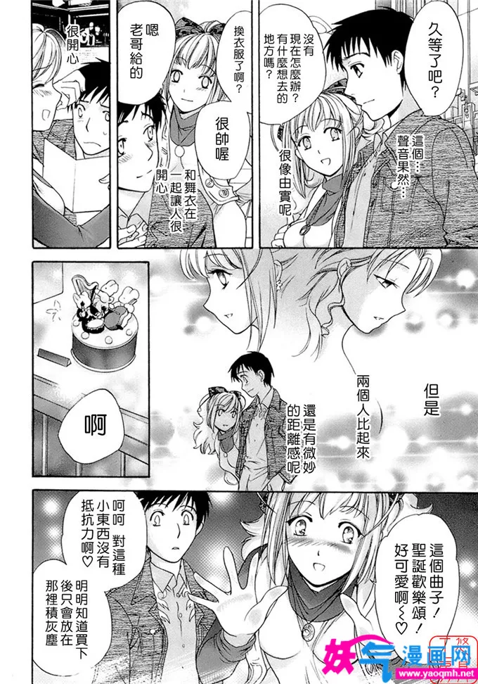 少女邪恶漫画之甜蜜每一天