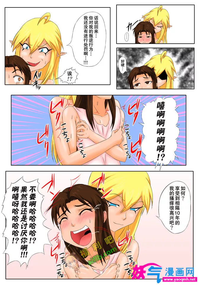 绅士漫画里番母亲