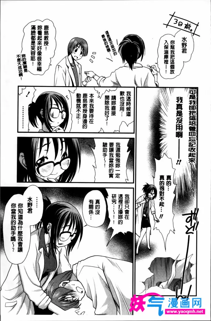 绅士漫画汉化本子电车