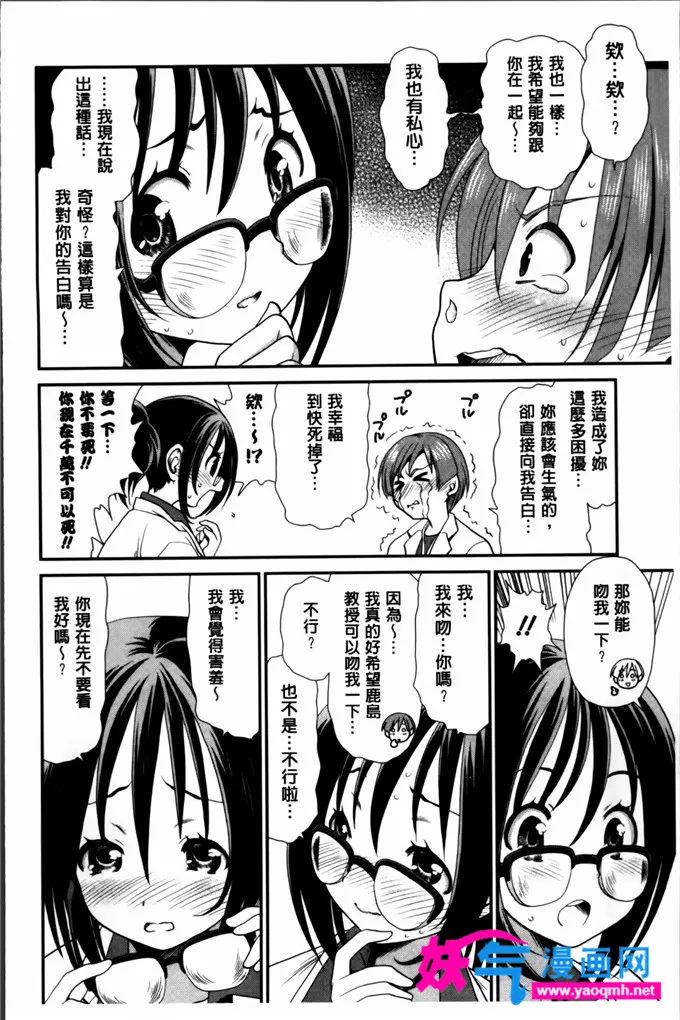 绅士漫画汉化本子电车