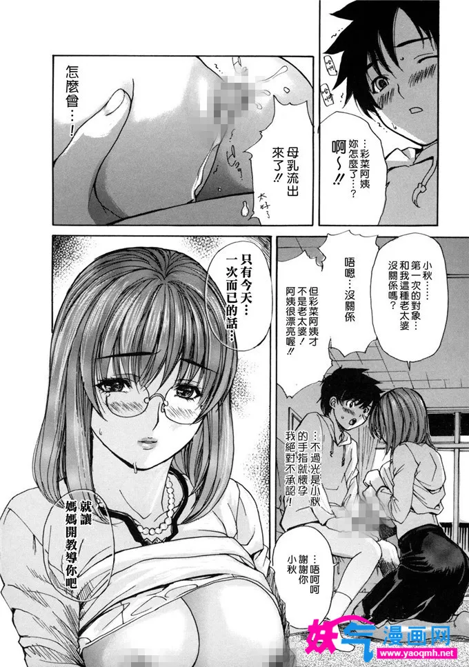 日本少女漫画之母乳荣养