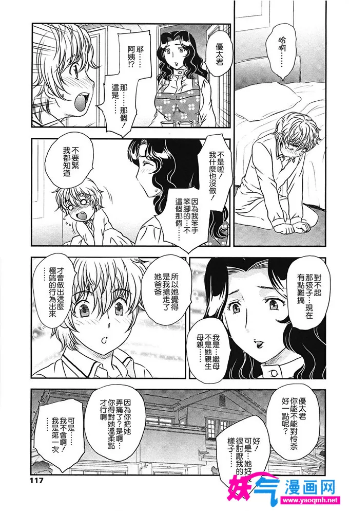 绅士漫画本子触手全彩