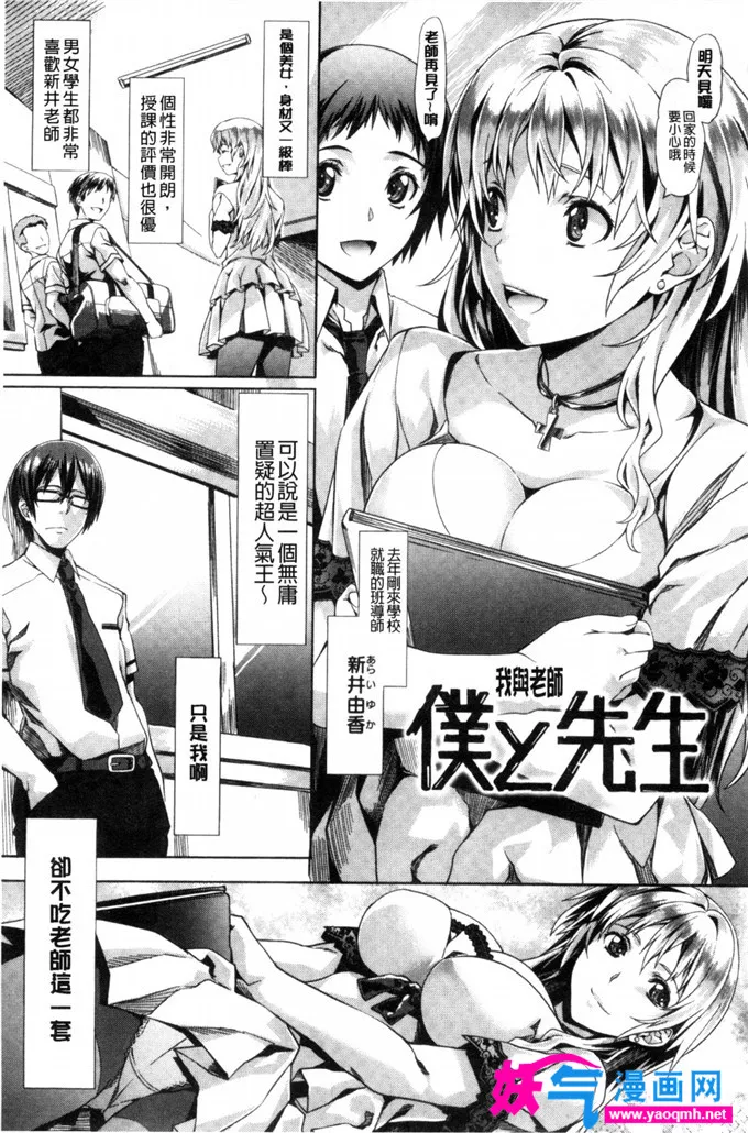 绅士漫画专注汉化本子w