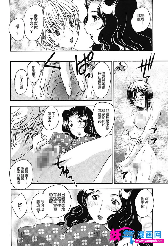 绅士漫画本子触手全彩