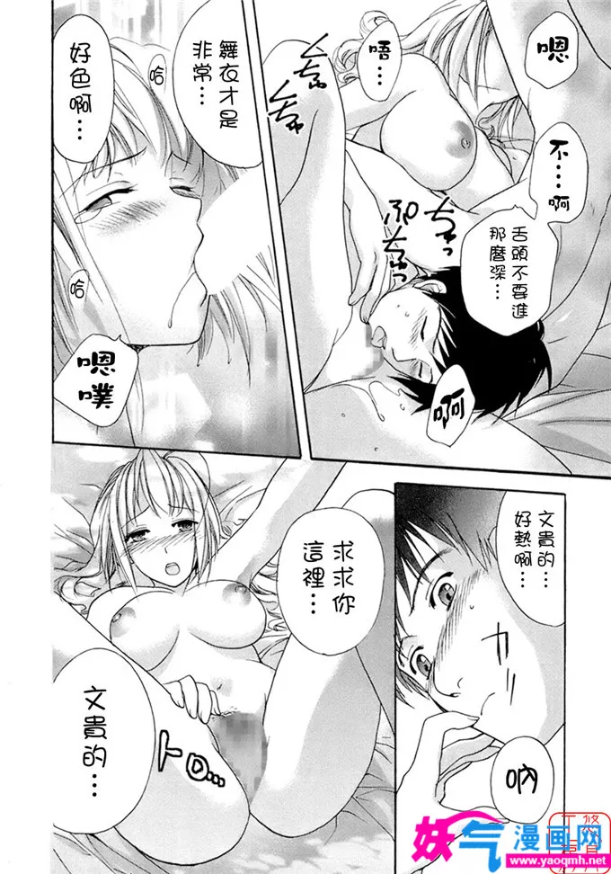 少女邪恶漫画之甜蜜每一天