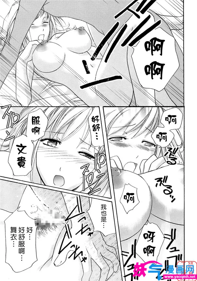 少女邪恶漫画之甜蜜每一天