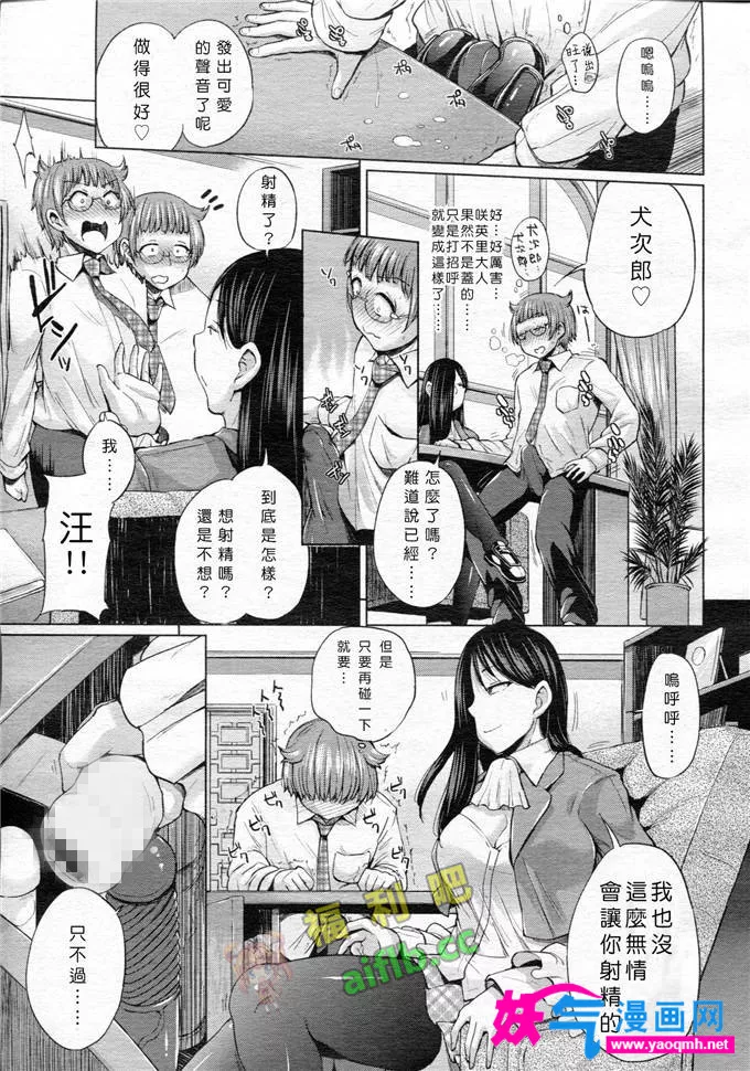 绅士漫画专注汉化本子本子库