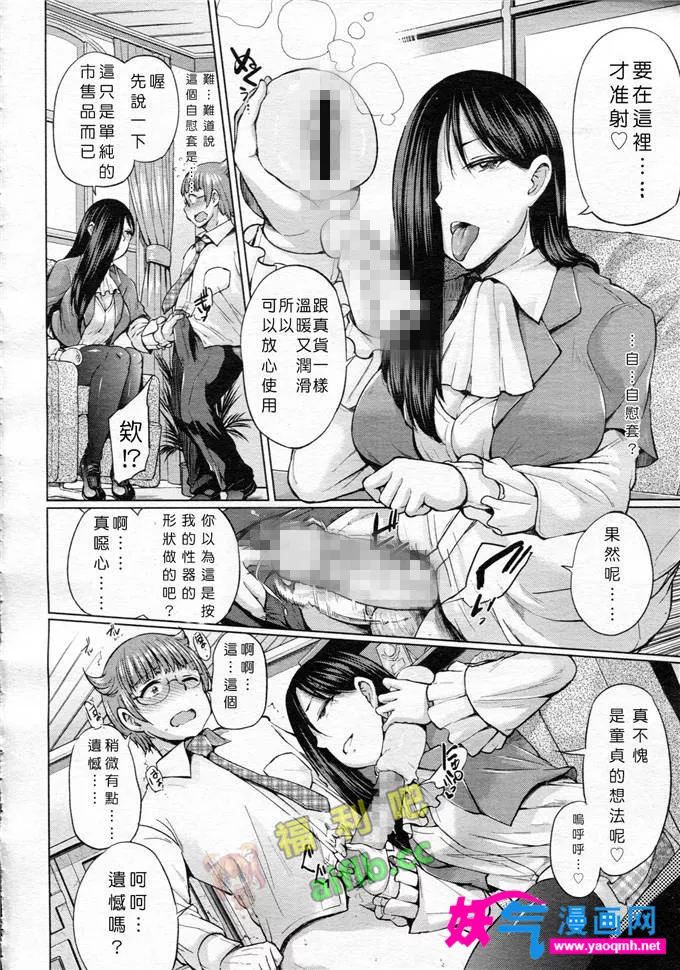 绅士漫画专注汉化本子本子库