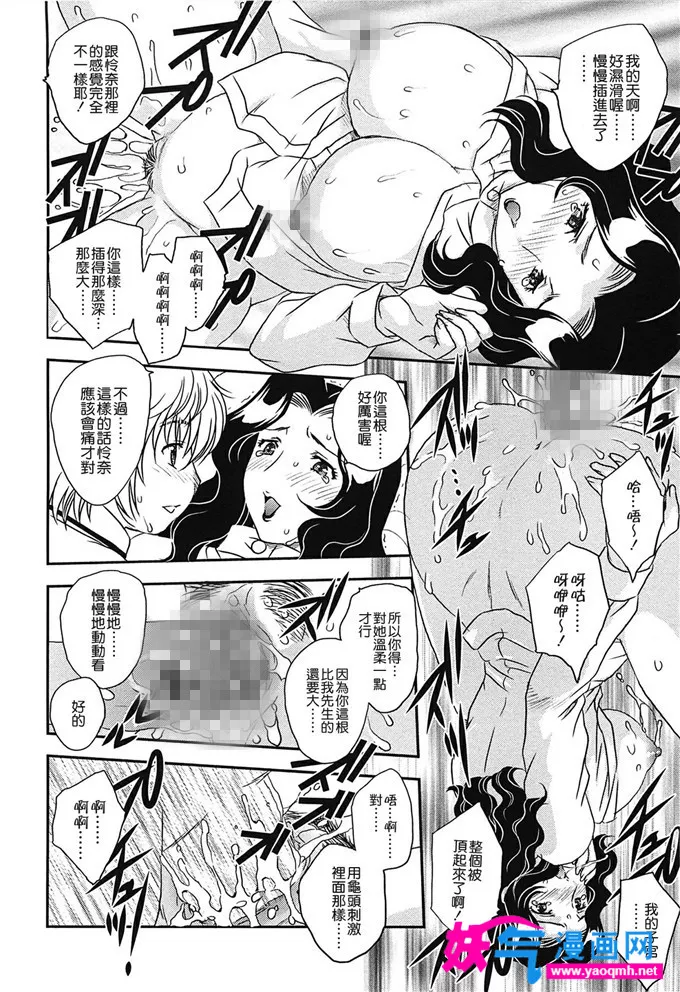 绅士漫画本子触手全彩