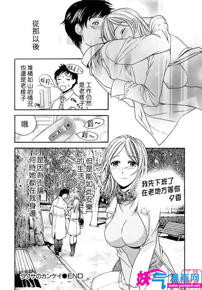 日本邪恶漫画大全之近距离恋爱