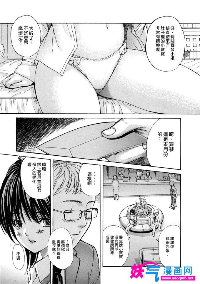 日本少女漫画之母乳荣养