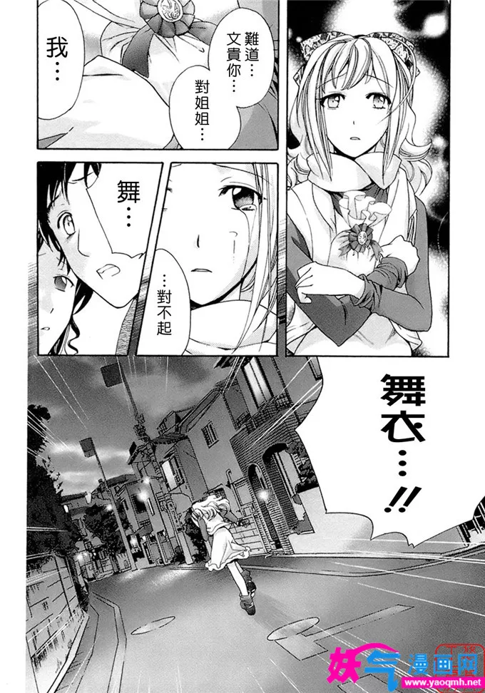 少女邪恶漫画之甜蜜每一天