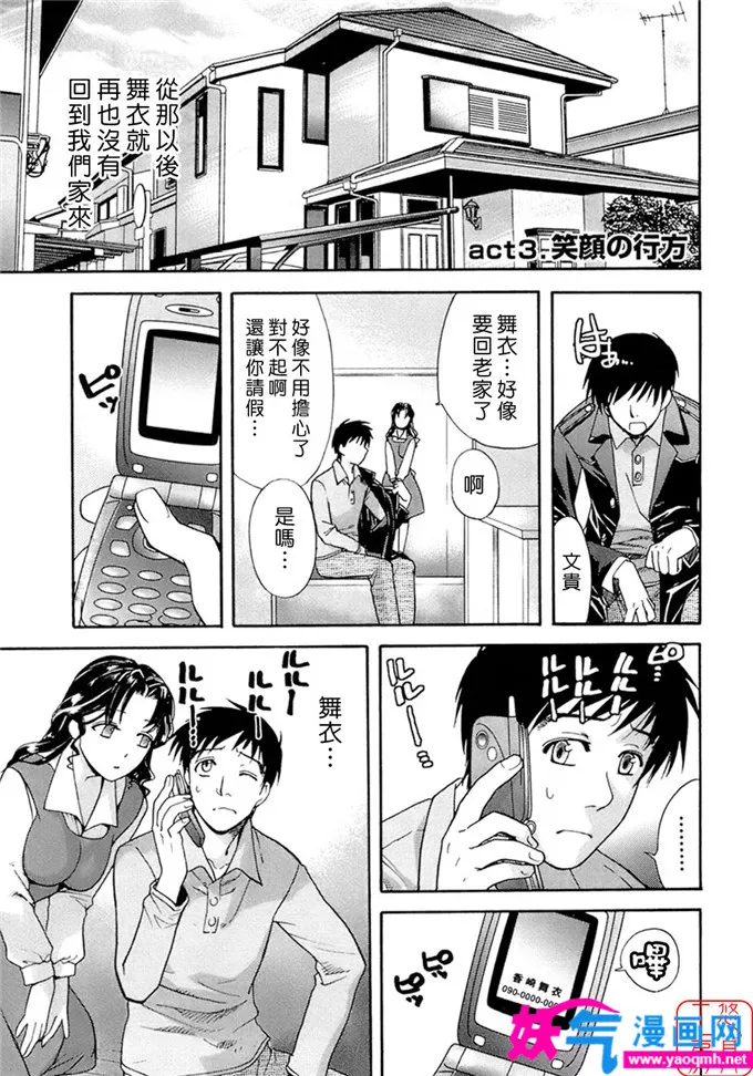 少女邪恶漫画之甜蜜每一天