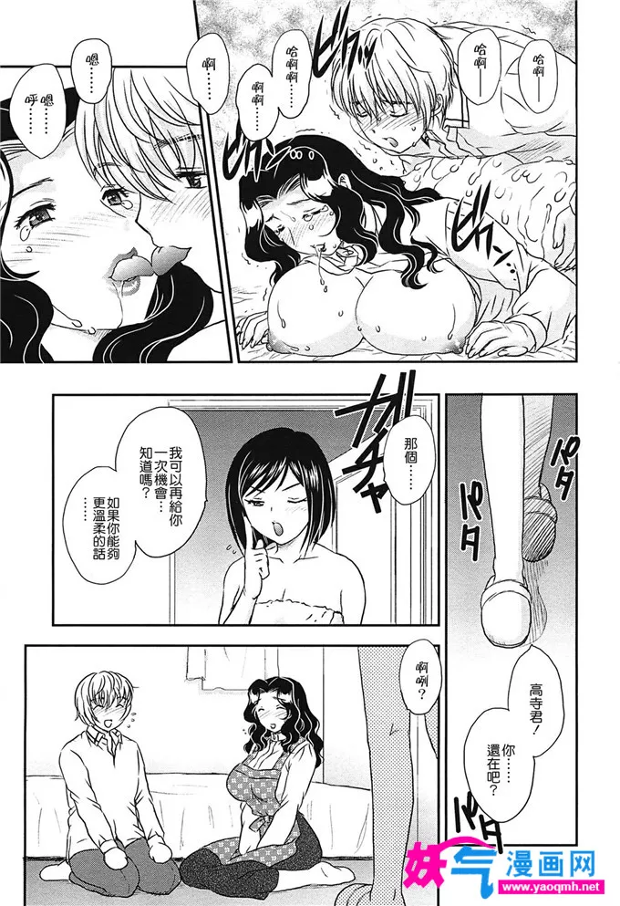 绅士漫画本子触手全彩