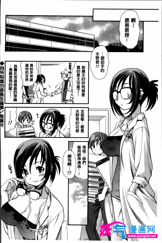 绅士漫画汉化本子电车