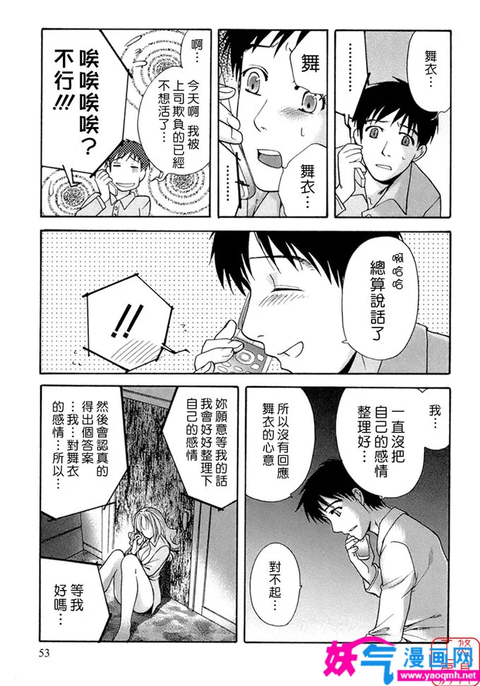 少女邪恶漫画之甜蜜每一天