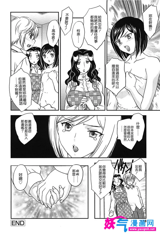 绅士漫画本子触手全彩