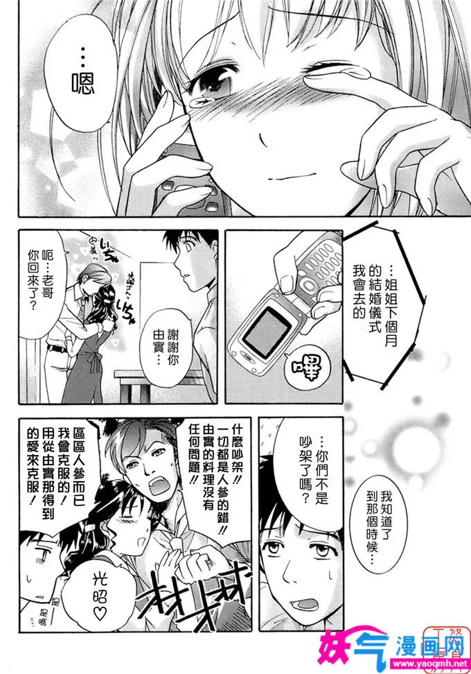 少女邪恶漫画之甜蜜每一天