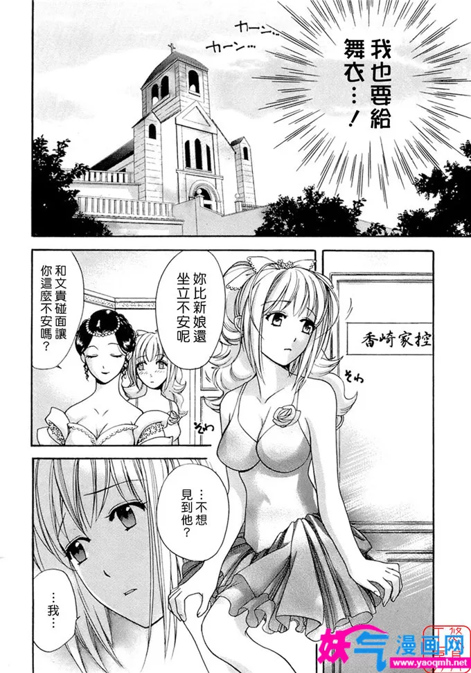 少女邪恶漫画之甜蜜每一天