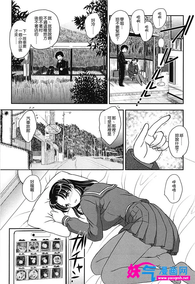 绅士漫画本子触手全彩