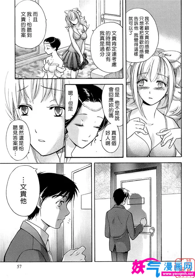 少女邪恶漫画之甜蜜每一天