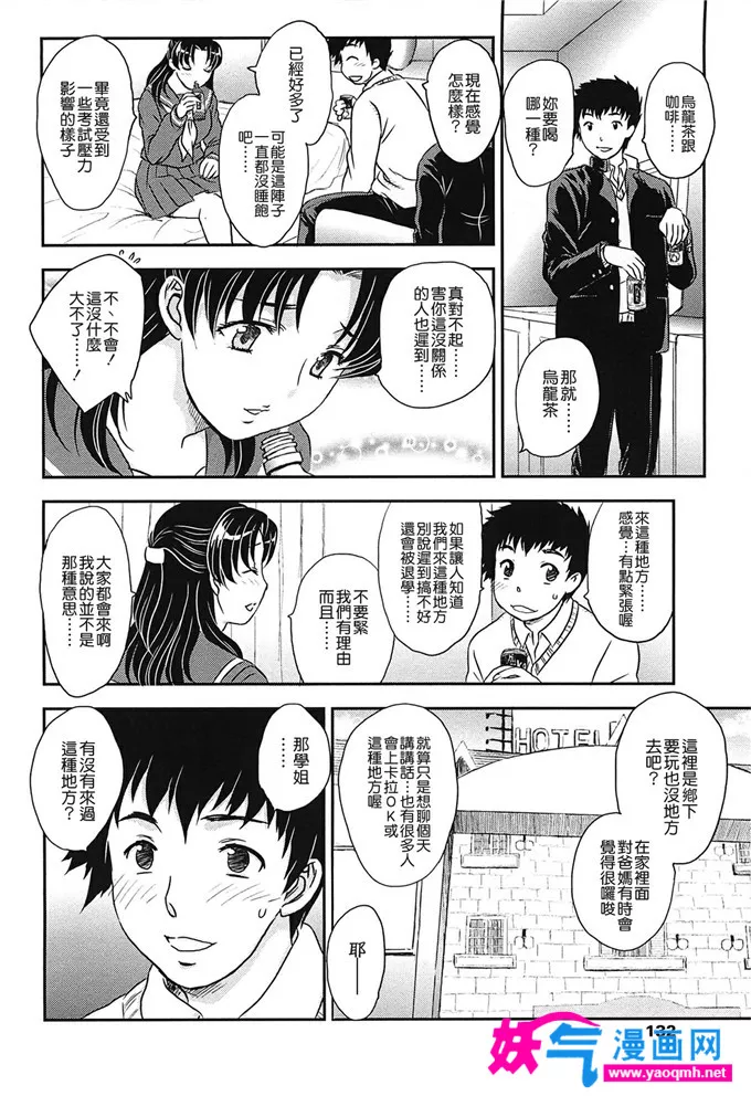 绅士漫画本子触手全彩