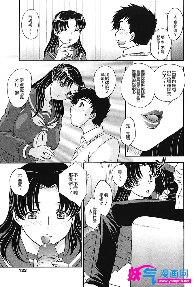 绅士漫画本子触手全彩