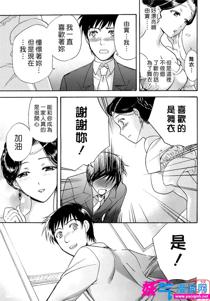 少女邪恶漫画之甜蜜每一天