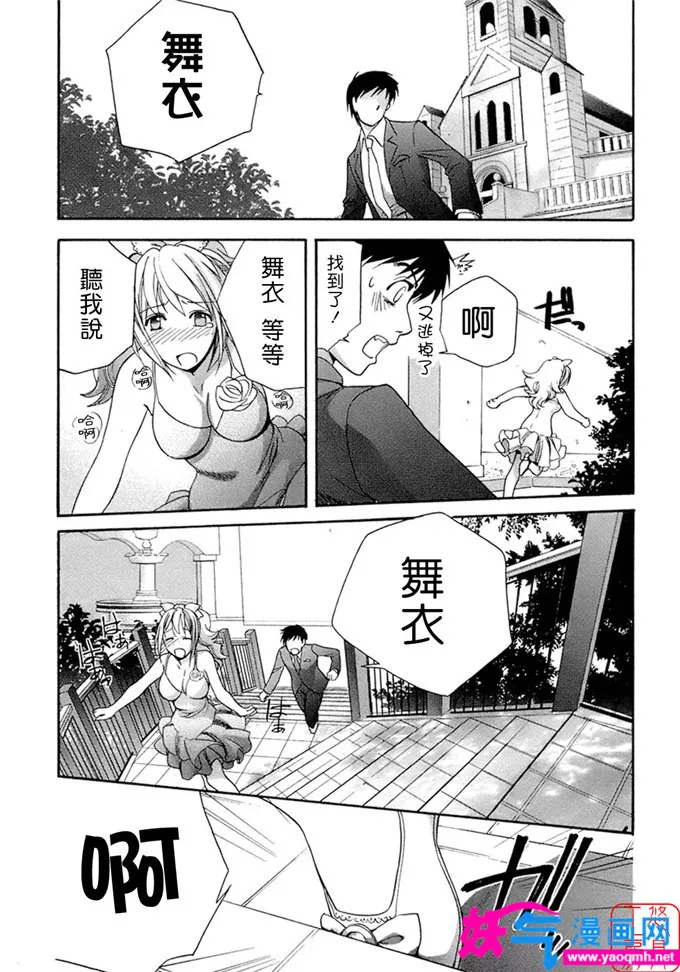 少女邪恶漫画之甜蜜每一天