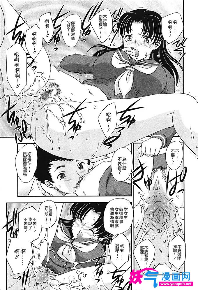 绅士漫画本子触手全彩