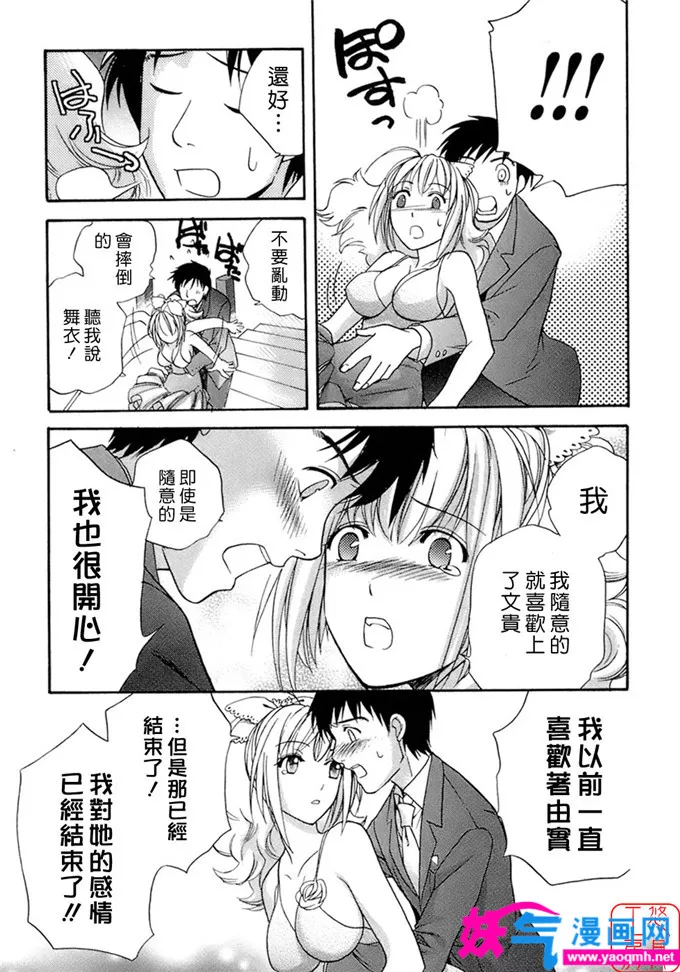 少女邪恶漫画之甜蜜每一天