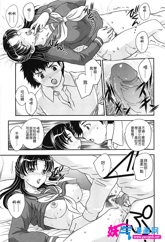 绅士漫画本子触手全彩