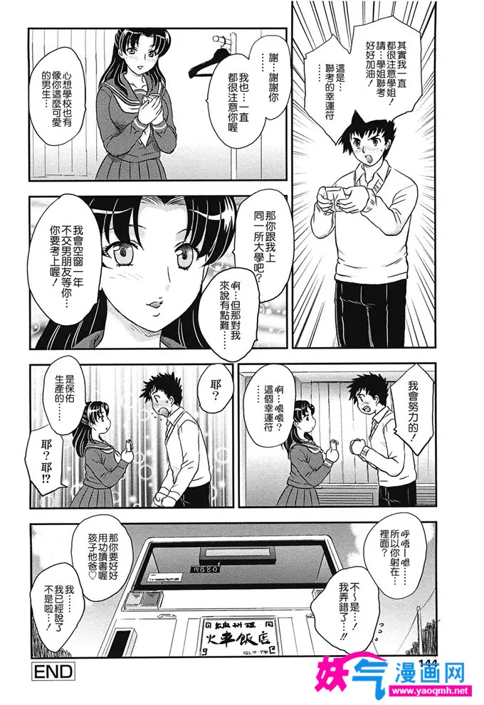 绅士漫画本子触手全彩