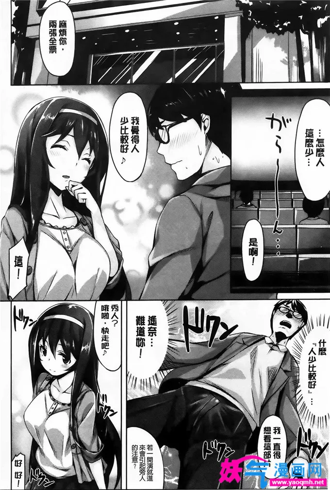 邪恶少女漫画之春华的保健室