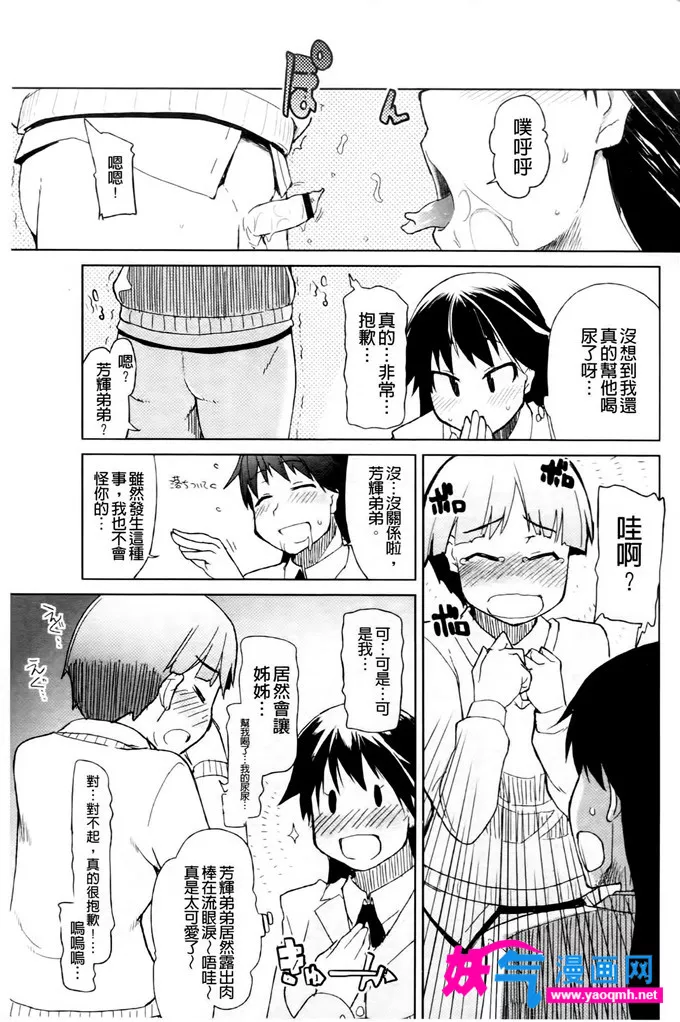 日本少女漫画之秋田芳辉