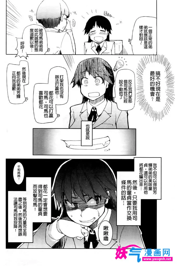 日本少女漫画之秋田芳辉