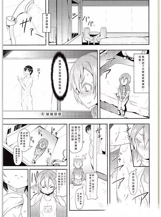 无遮挡邪恶漫画无翼鸟