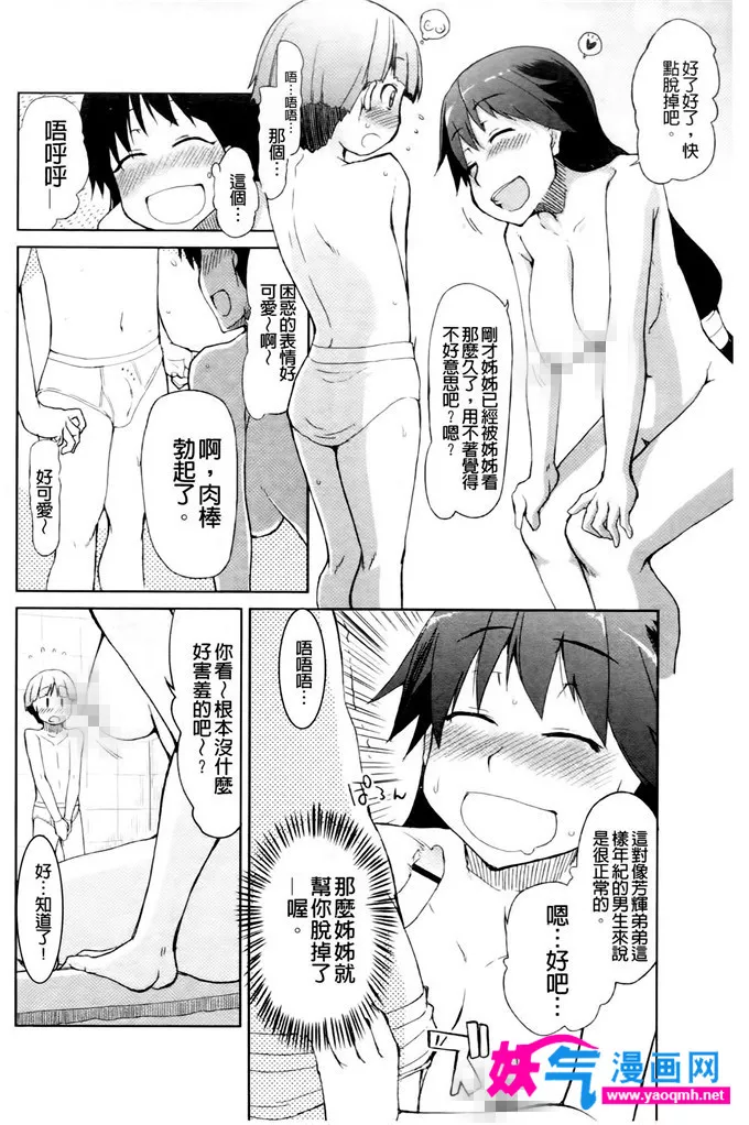 日本少女漫画之秋田芳辉