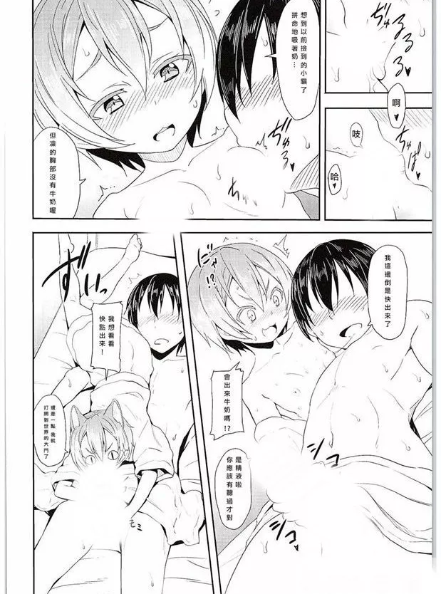 无遮挡邪恶漫画无翼鸟