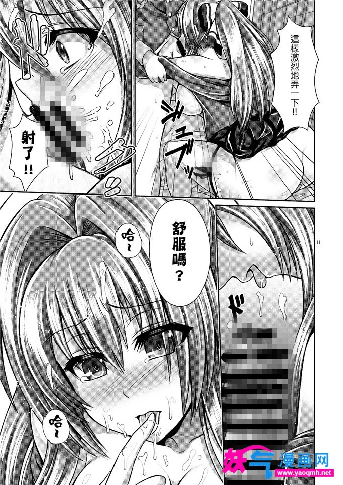 工口少女漫画之跳馬遊鹿