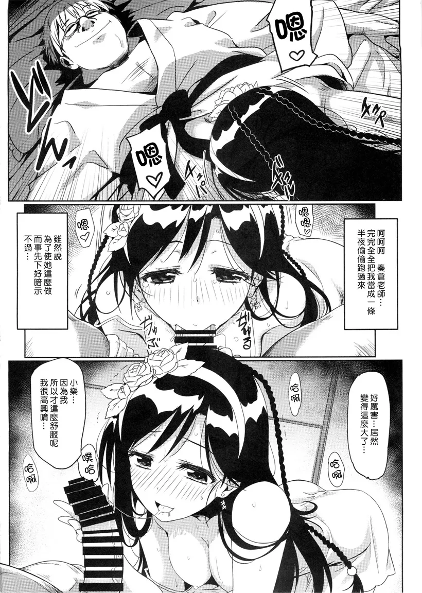 里番绅士漫画本子库教师