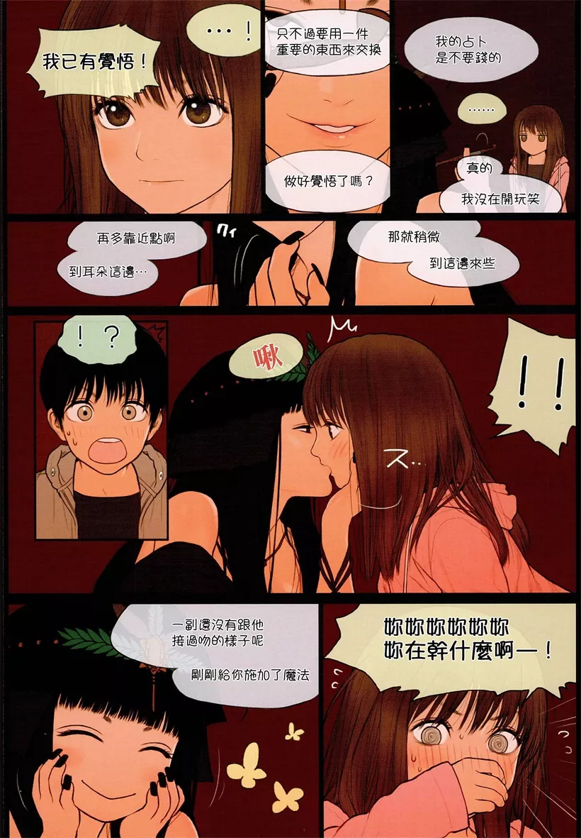 爱文姐弟福利吧漫画本子