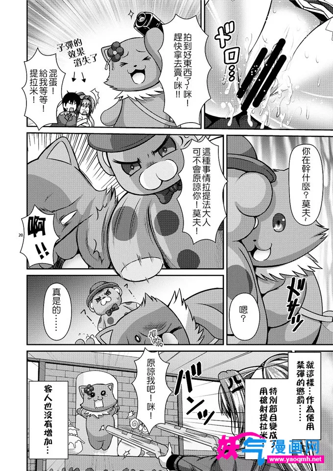 工口少女漫画之跳馬遊鹿